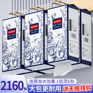 2160张悬挂式抽纸3大提家用厨房纸巾整箱餐巾纸实惠装擦手卫生纸