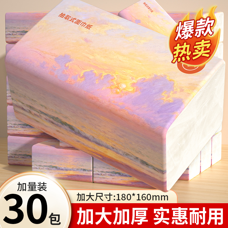 500张大包抽纸家用卫生纸实惠装