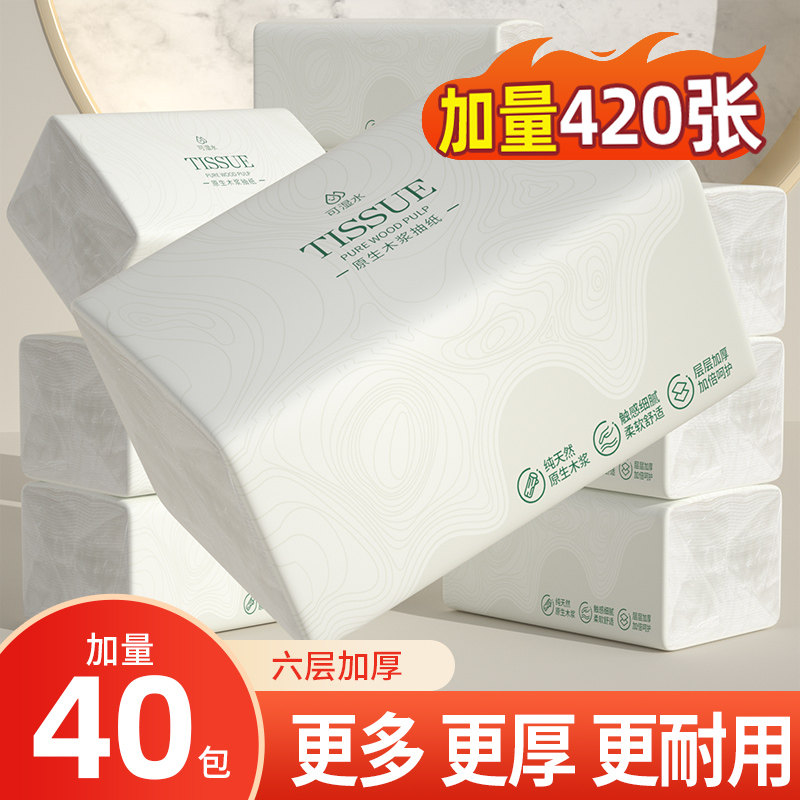 420张卫生纸大包抽纸家用厕纸面巾纸整箱批擦手纸工厂直发实惠装,洗护清洁剂/卫生巾/纸/香薰,家用擦手纸,淘宝优惠券,粉丝福利购,淘宝优惠卷