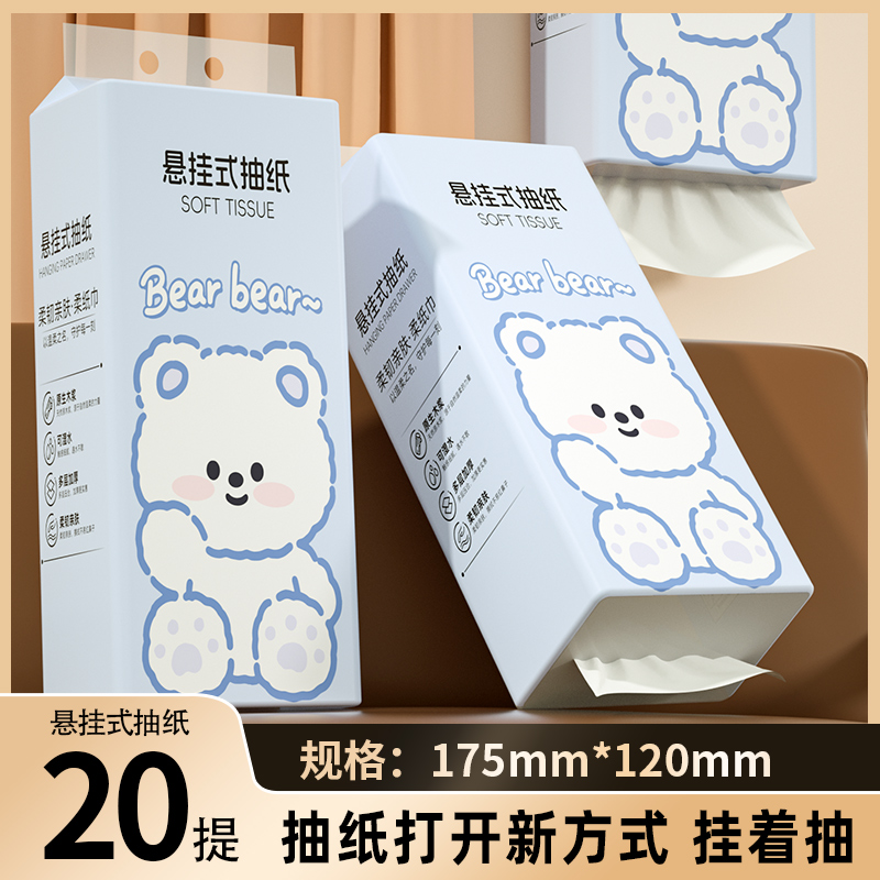 【全网热卖】20提悬挂式车载可用抽纸擦手纸餐巾纸厨房用纸实惠装