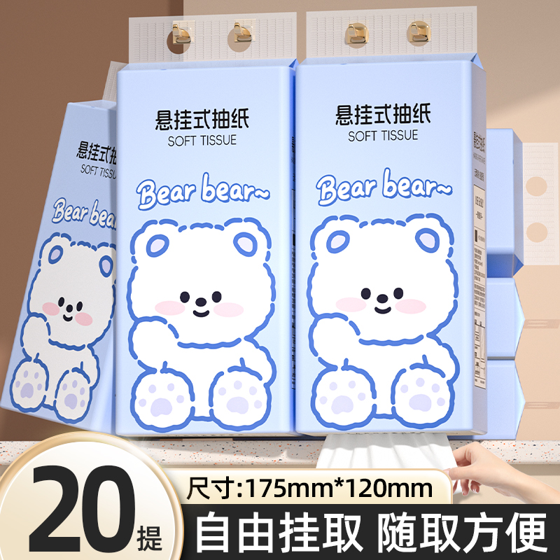 20提悬挂式抽纸车载可用擦手纸巾
