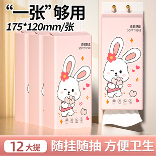 家用卫生纸抽纸餐巾纸面巾纸擦手纸面巾纸 家用实惠 12提悬挂式