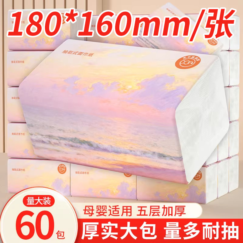 60大包加厚家用卫生纸抽纸厨房餐巾纸擦手纸实惠装整箱批发装纸巾,洗护清洁剂/卫生巾/纸/香薰,悬挂式纸巾,淘宝优惠券,粉丝福利购,淘宝优惠卷