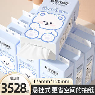 车载可用擦手纸家用卫生纸餐巾纸实惠装 限时补贴 3528张悬挂式