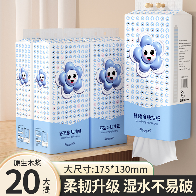 20提悬挂式抽纸家用卫生纸整箱装