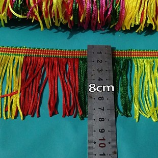 饰花边花棍手卷穗须辅料 10cm加密五彩排须红黄绿色流苏优质装