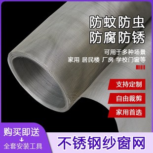 可裁剪纱帘自粘魔术贴防猫推拉式 防蚊虫高透纱窗网不锈钢自装 纱网