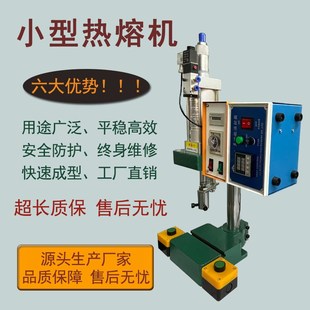 小型热压机铆钉柱子熔接机恒温铜螺母植入热压机塑料PPPE热熔机