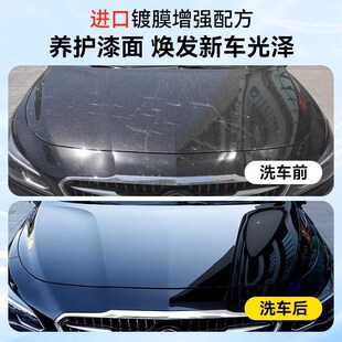 汽车洗车液水蜡高泡沫免擦拭强力去污水腊清洗清洁剂工具套装
