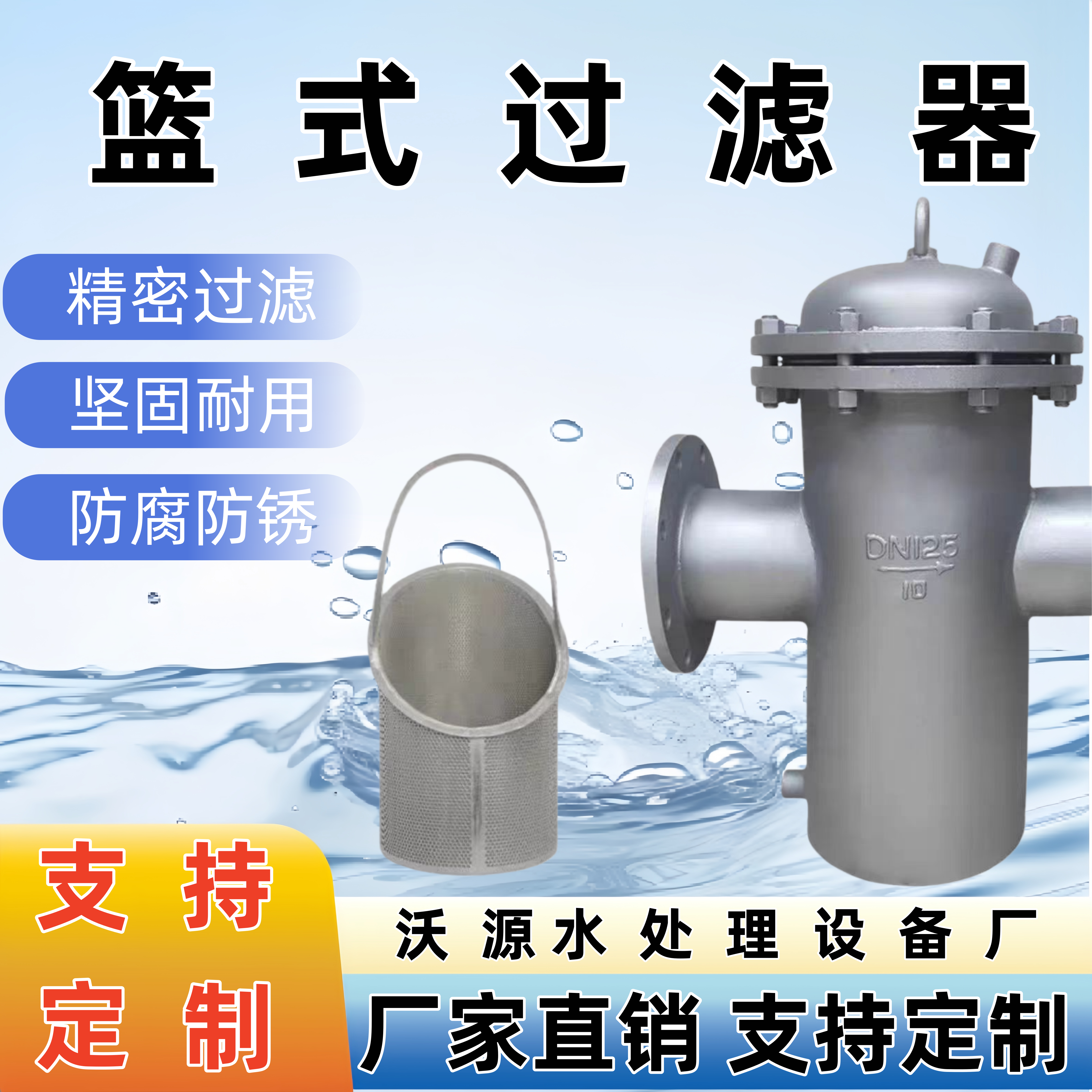 篮式过滤器304碳钢不锈钢蓝式过滤器快开直通式污水管道除污器