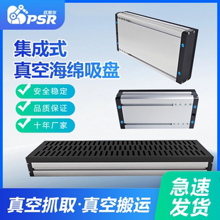 200宽工业机械手集成式真空海绵吸盘石材木板纸箱搬运垛码吸盘