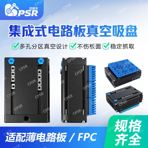 电路板多孔工件专用真空吸盘