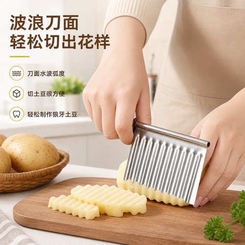 狼牙波纹土豆刀花式切条神器