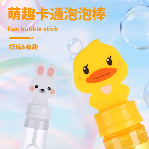 儿童玩具手持泡泡棒卡通吹泡泡机
