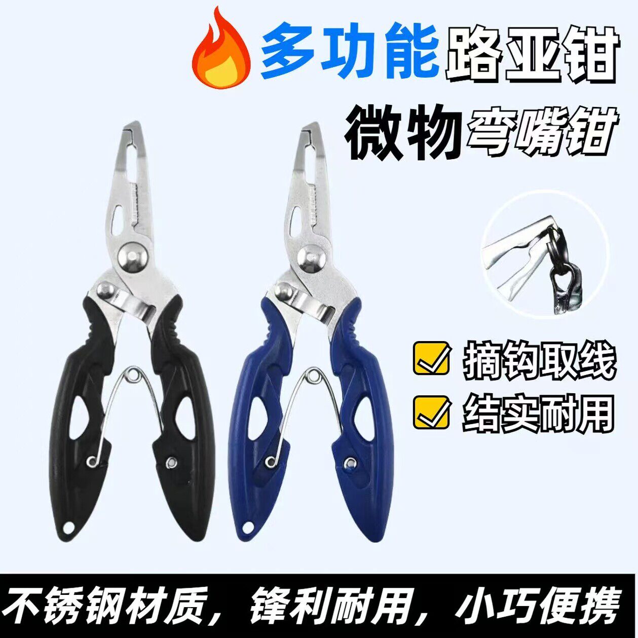 多功能路亚钳便携控鱼器不锈钢剪pe鱼线开钢强力圈环钓鱼剪刀摘钩