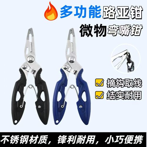 微物路亚钳不锈钢控鱼摘钩剪线