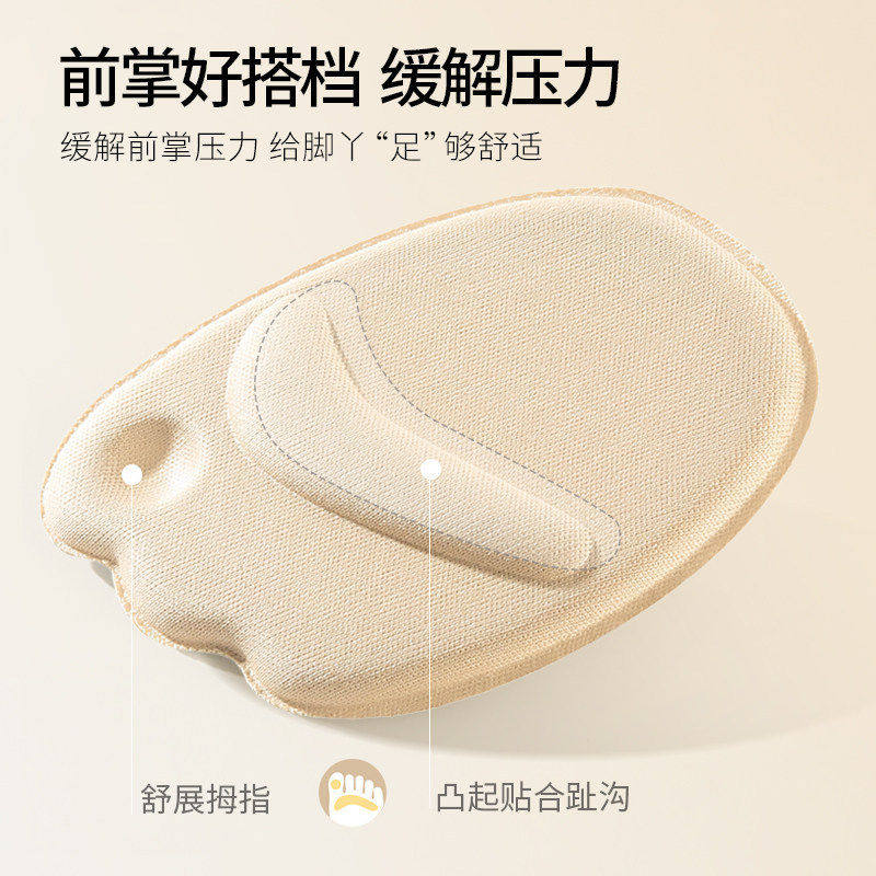 高跟鞋前脚掌垫防痛垫半码垫神器