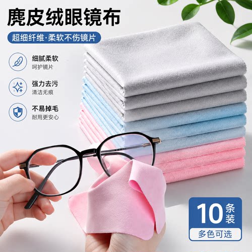 眼镜布专业超细麂皮绒眼睛布纤维