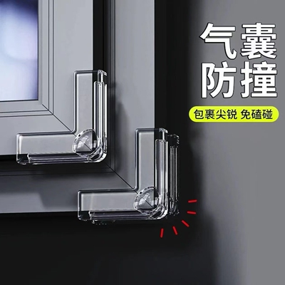 断桥铝窗户防撞角气囊护角防磕碰