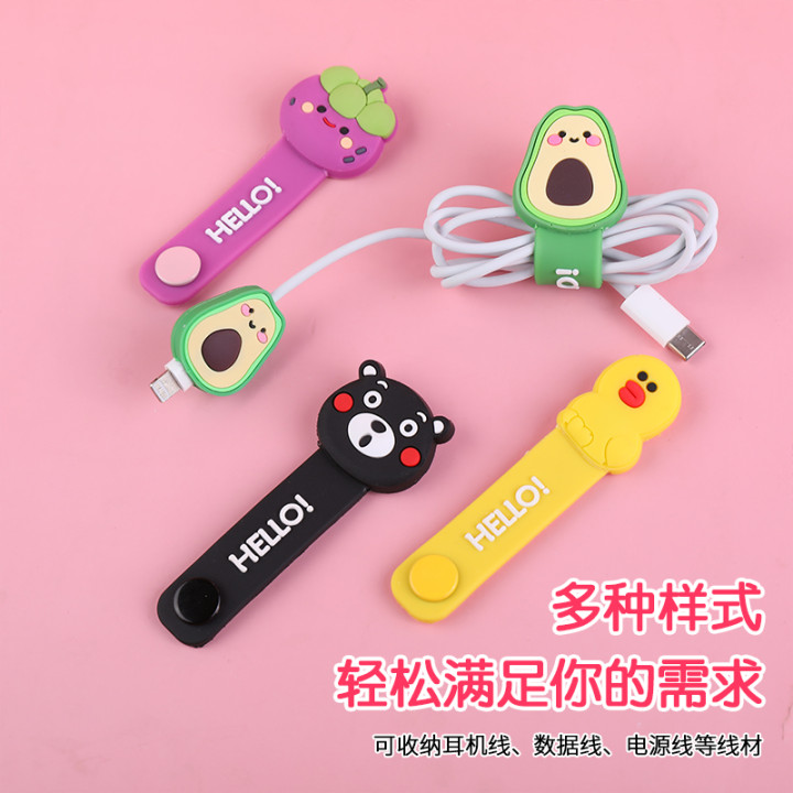卡通创意数据线充电线理线器收纳
