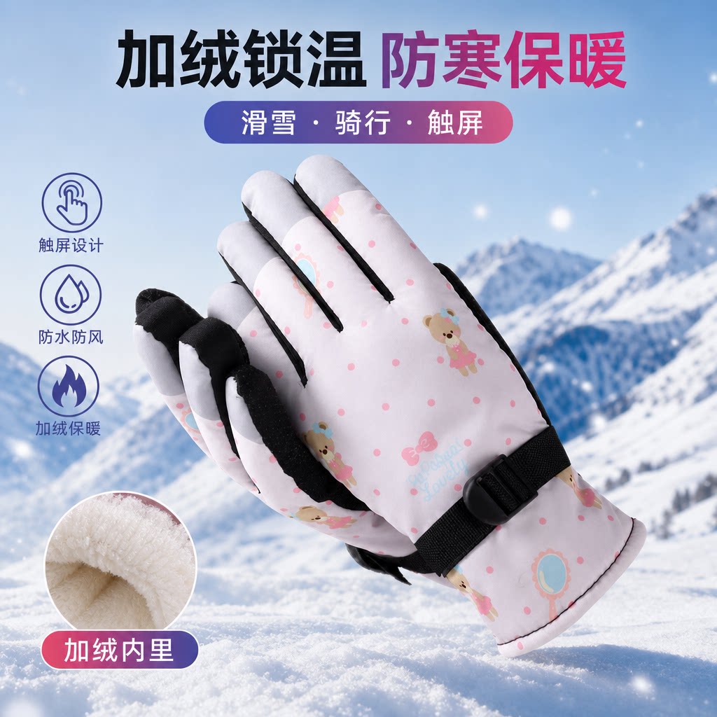 冬季可触屏滑雪手套加绒加厚保暖