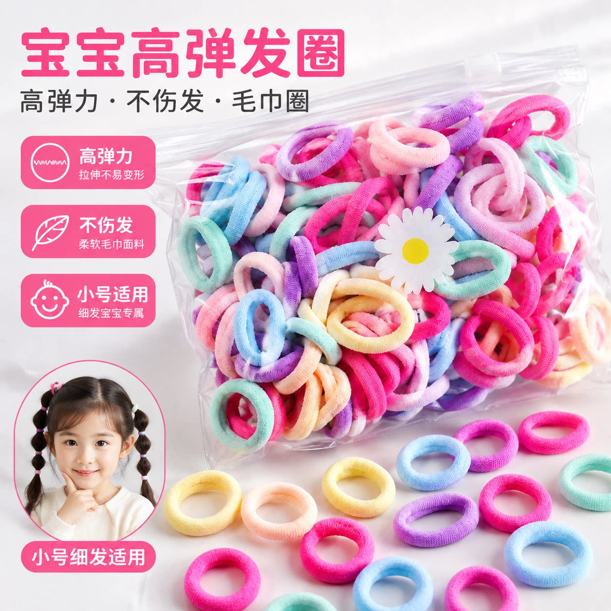 儿童发圈不伤发高弹力头绳女头饰