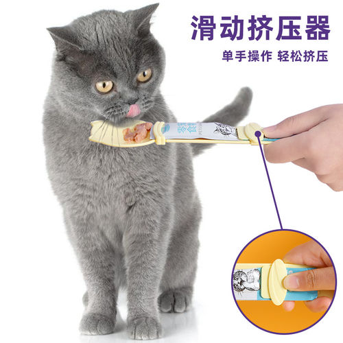 猫条喂食器不沾手挤压器勺子挤零