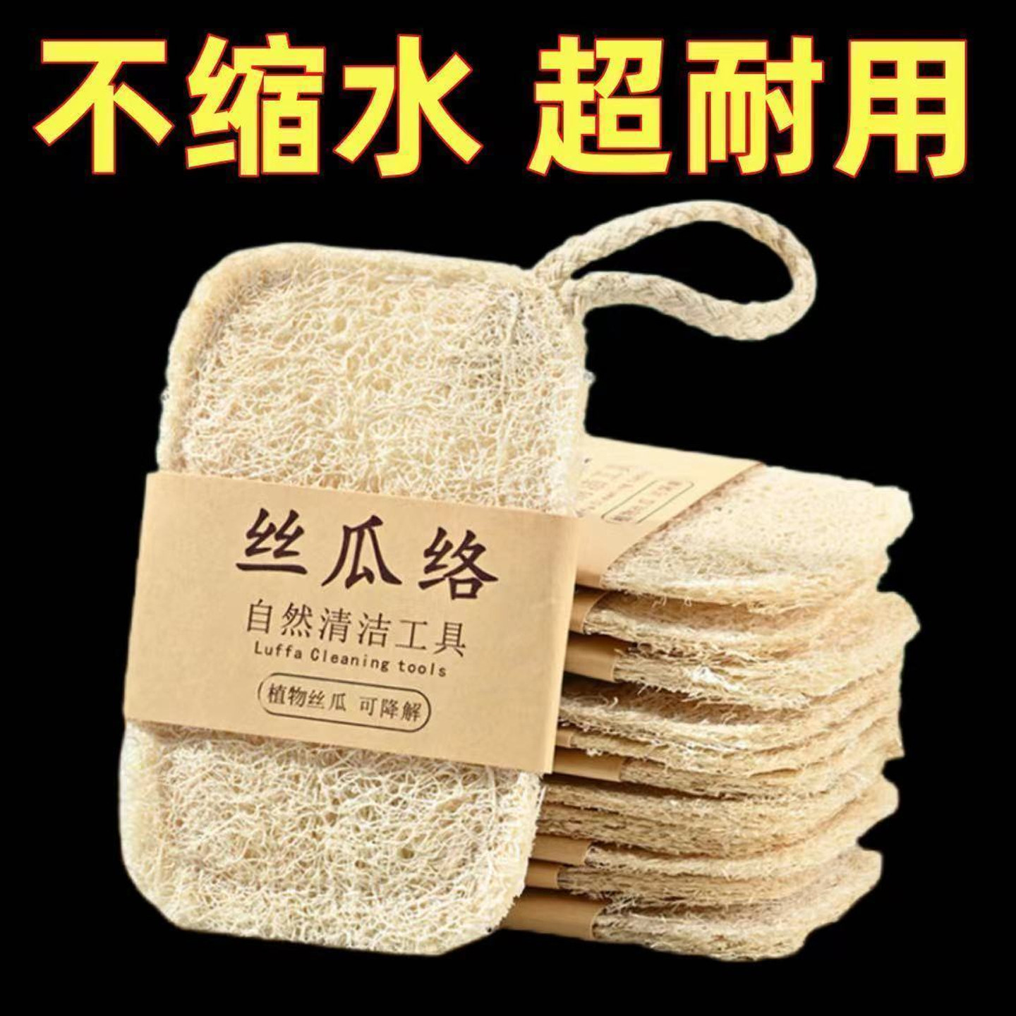 天然丝瓜络不沾油去污百洁布