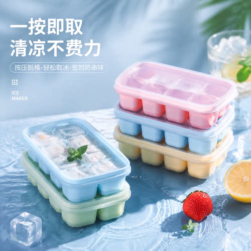 冰块模具家用硅胶软底