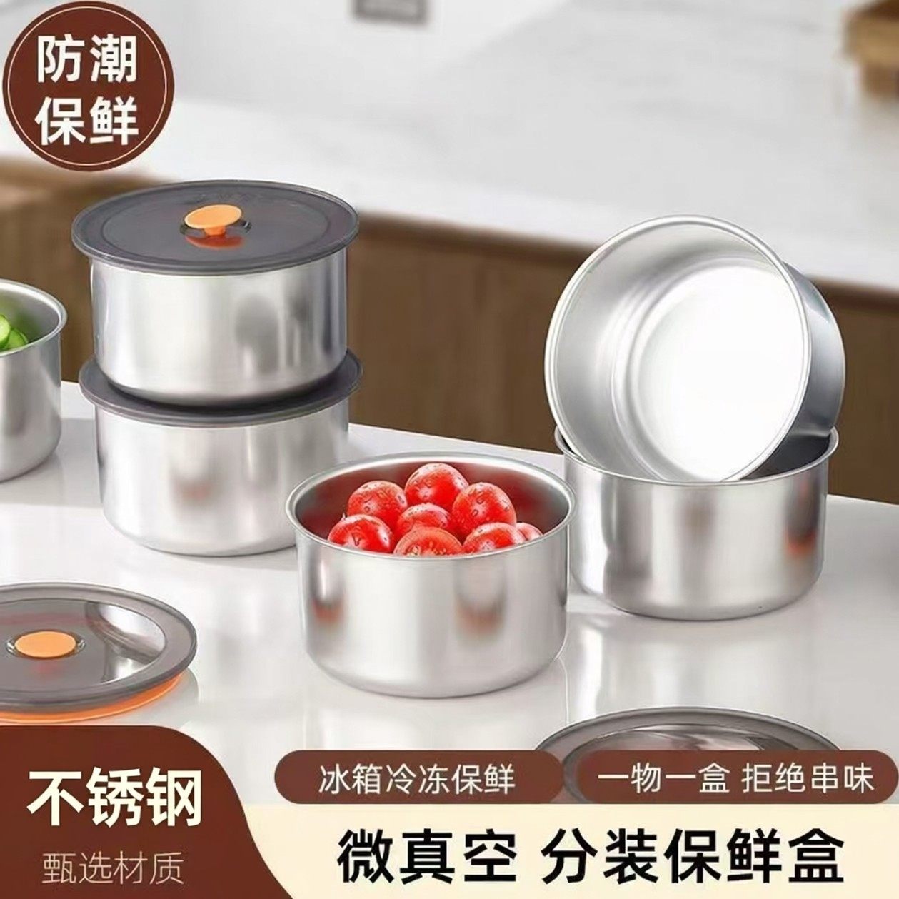 不锈钢保鲜盒带盖子保鲜碗家用冰箱收纳盒厨房圆形分装盒便当盒