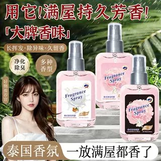 PEACHJO+泰式芍药扁桃仁奶香氛