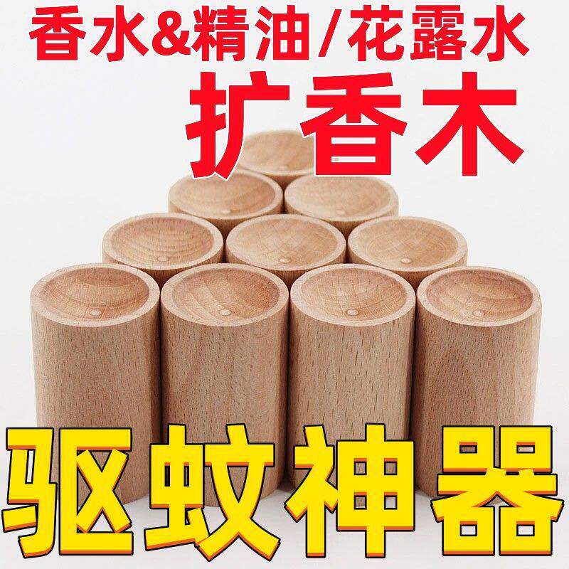 古奈仕实木扩香棒家用车载持久
