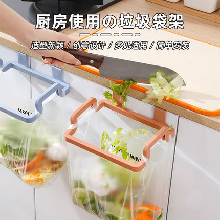 厨房垃圾桶挂式悬挂门背式手提垃圾袋支架门抹布挂架收纳挂袋简易