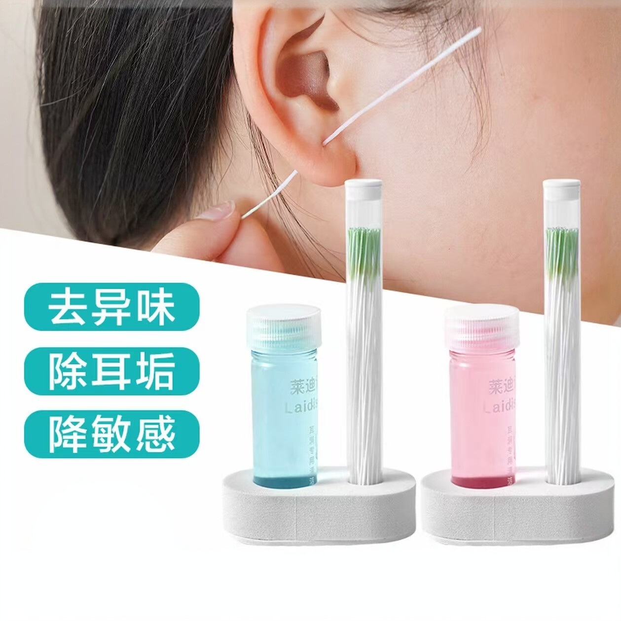 耳洞清洁线超细去味防堵