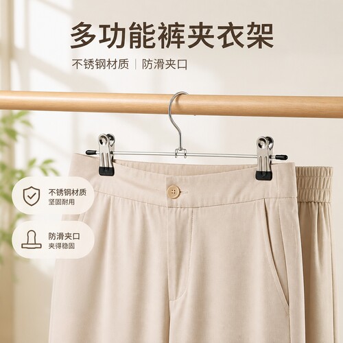 伸缩裤架裤夹不锈钢强力衣裤架