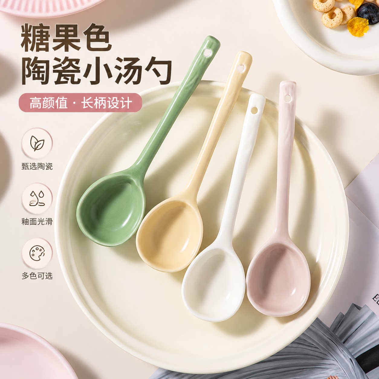 陶瓷勺子ins可爱糖果色小汤勺