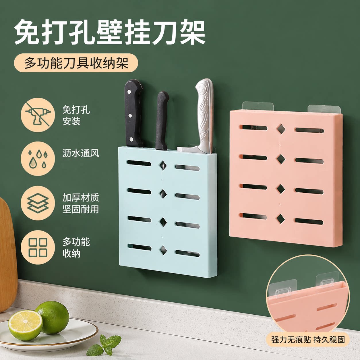 免打孔壁挂式刀具收纳架厨房置物架刀座多功能家用架子刀架菜刀架