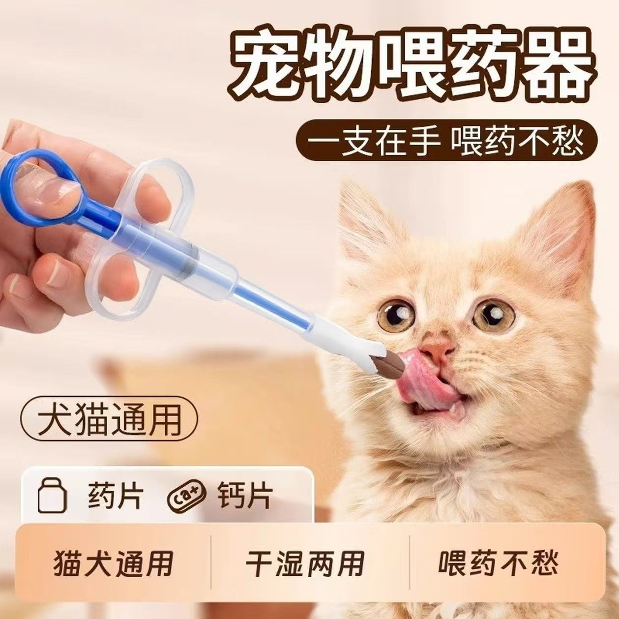 宠物喂药器猫咪喂药片神器针筒狗狗按压一体式喂药棒液体胶囊喂食