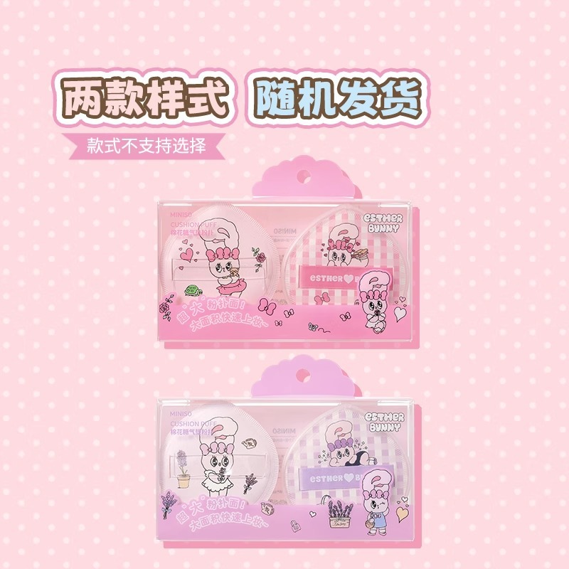 MINISO名创优品艾丝乐小兔系列棉