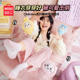 MNISO名创优品chiikawa系列睡衣毛绒挂件(Chiikawa)