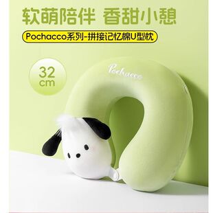 MINISO名创优品帕恰狗U形枕记忆棉飞机U型护颈枕便携旅行枕趴睡枕