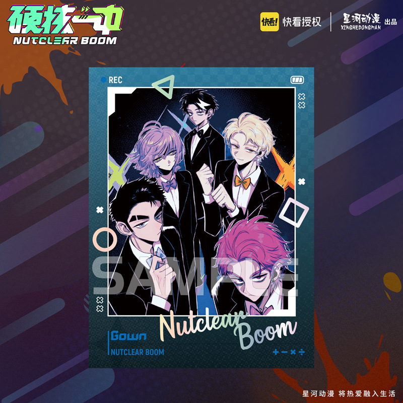 星河动漫硬核一中戎星野戎朕也将