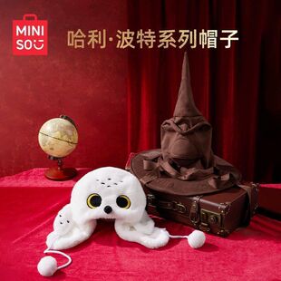 MINISO名创优品哈利波特系列围巾帽海德薇分院帽秋冬圣诞礼物周边
