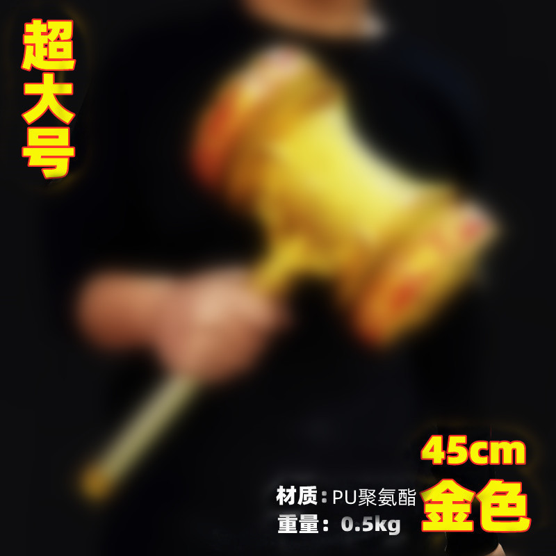 国潮唐三锤11道具cosplay锤子唐