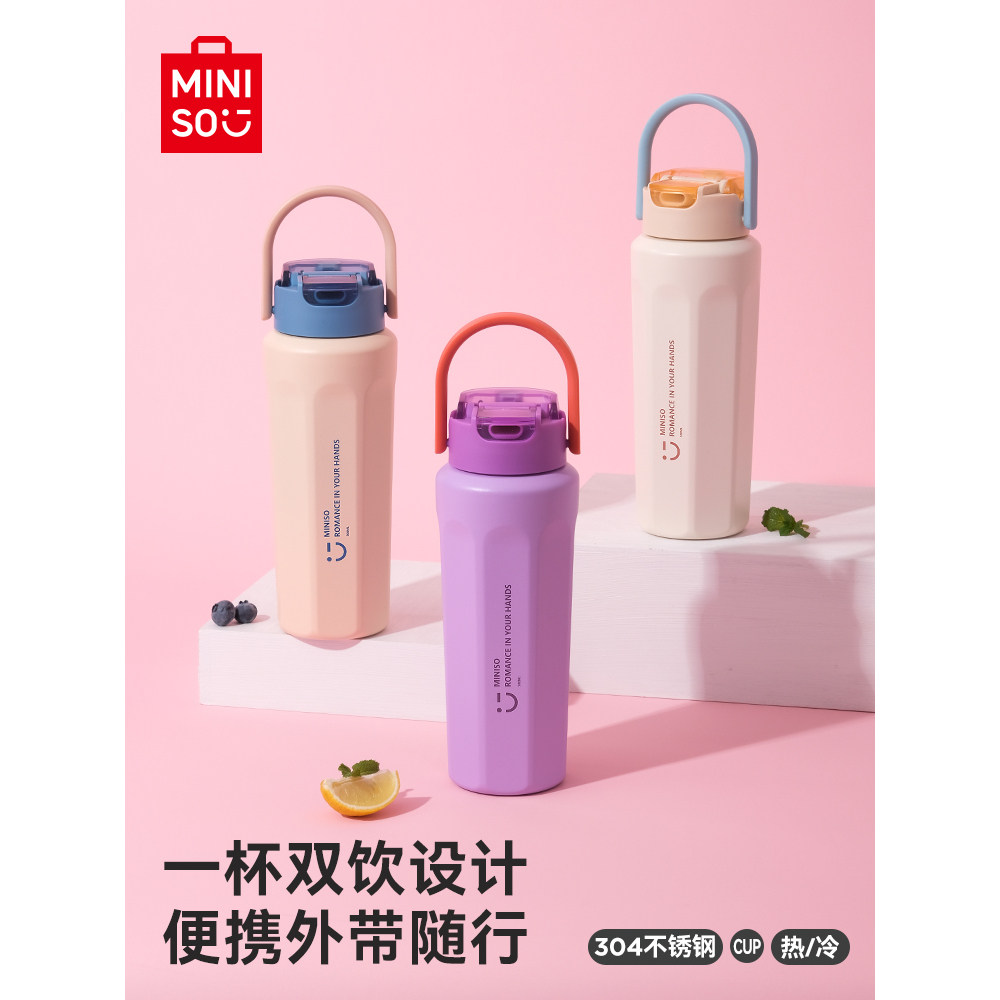 MINISO名创优品保温杯保冷杯便携大容量水杯办公室居家车载吸管杯,餐饮具,便携/折叠水杯,淘宝优惠券,粉丝福利购,淘宝优惠卷