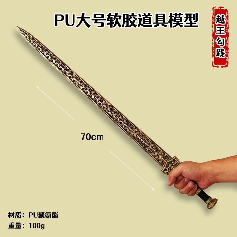 古代汉剑越王勾践卧薪尝胆三国兵