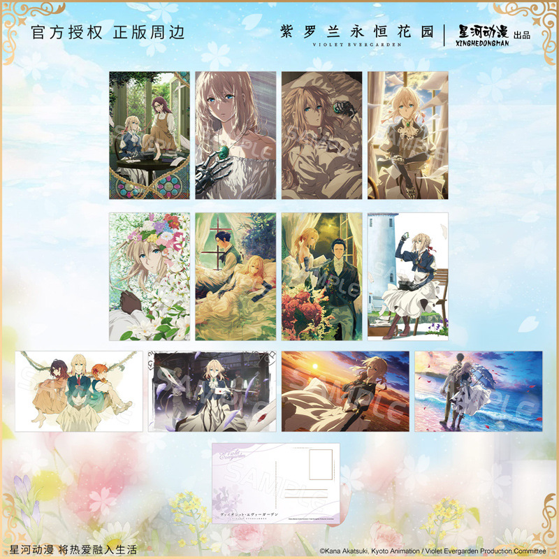 星河动漫紫罗兰永恒花园宝石系列