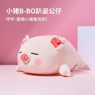 MINISO名创优品小猪B-BO趣味阿柴公仔毛绒公仔可爱抱枕生日礼物