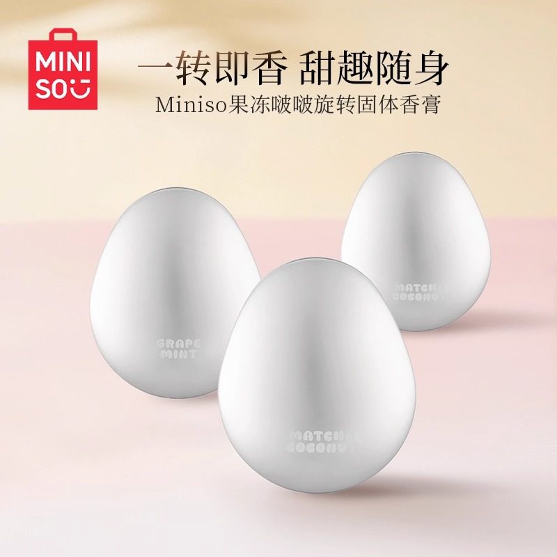 名创优品MINISO果冻啵啵旋转固体香膏涂抹持久留香高级大气包装