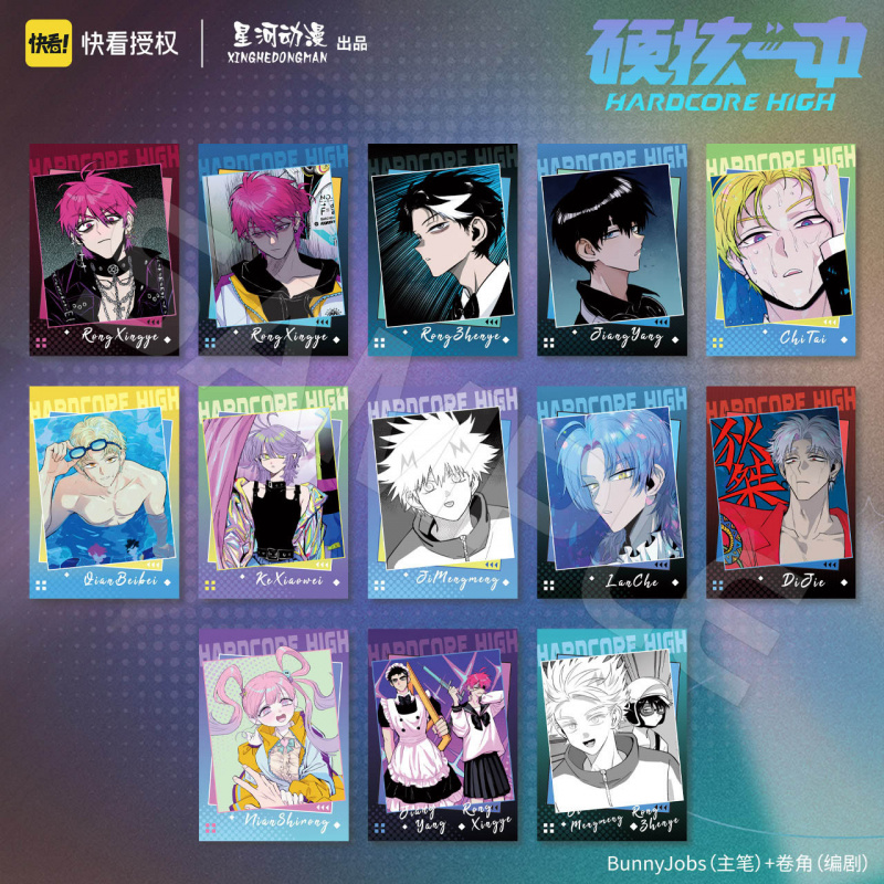 星河动漫硬核一中戎星野戎朕也波